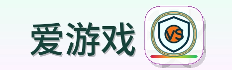 爱游戏 Logo